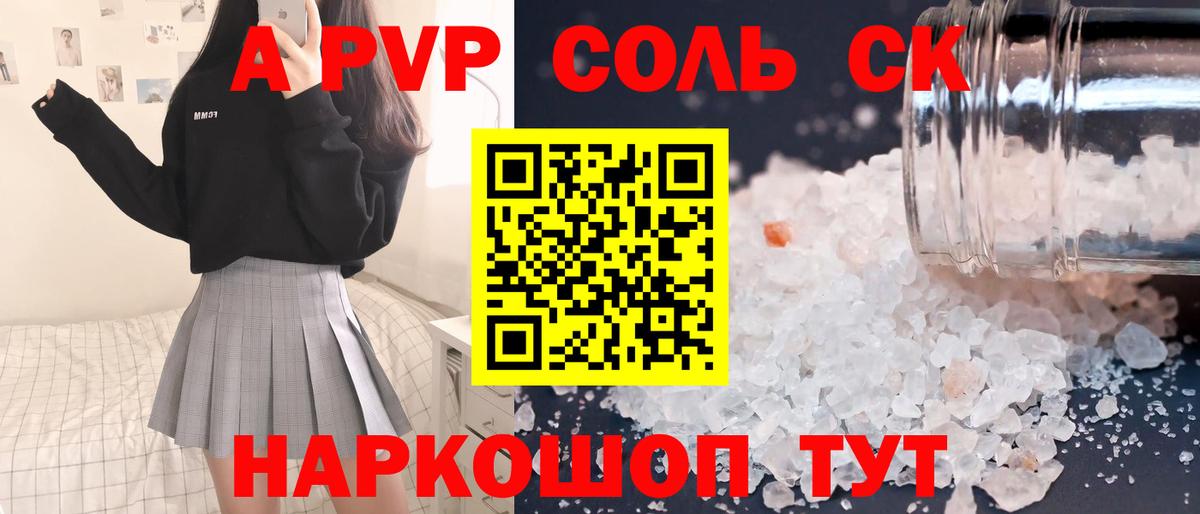 А ПВП VHQ Люберцы