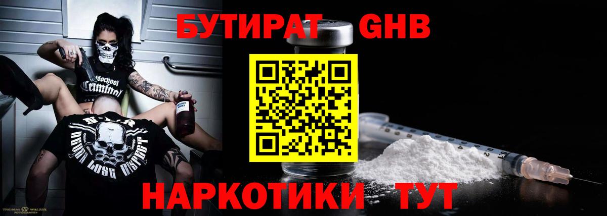 БУТИРАТ оксана Люберцы