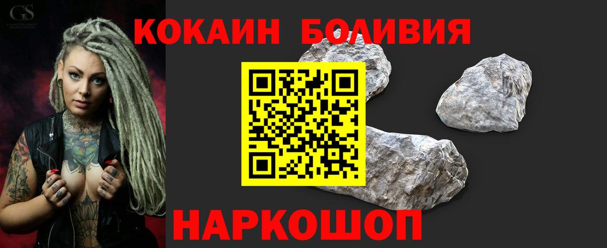 Кокаин Колумбийский  Cocaine FishScale  Вход с VPN  Люберцы 