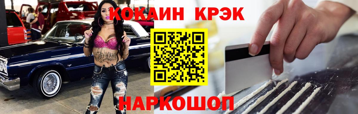 Кокаин FishScale Люберцы