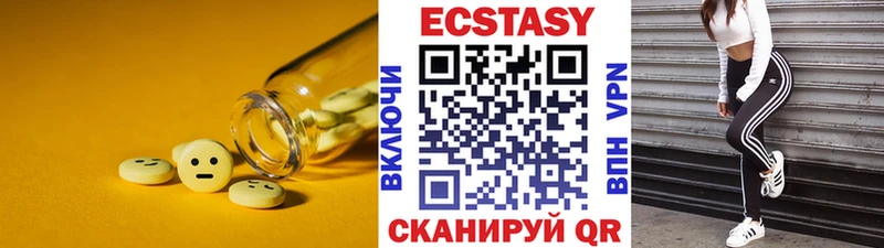Ecstasy 99% как найти закладки Люберцы