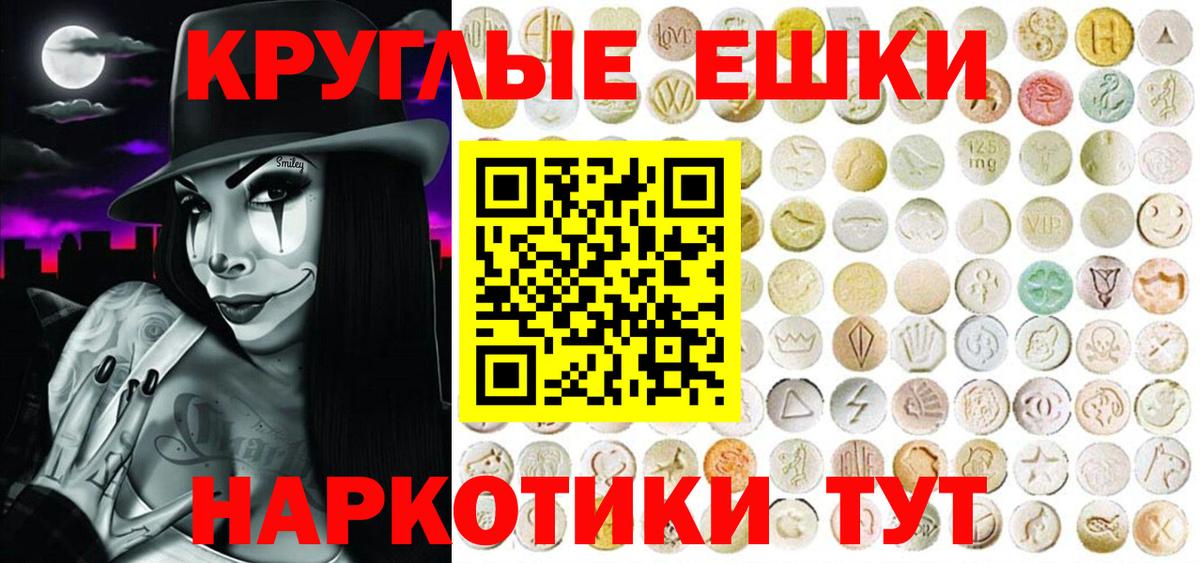 ЭКСТАЗИ таблы Люберцы