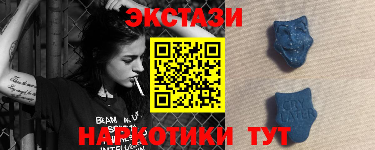 купить закладку  Вход с VPN  Ecstasy  Люберцы  Экстази ешки  ЭКСТАЗИ mix 