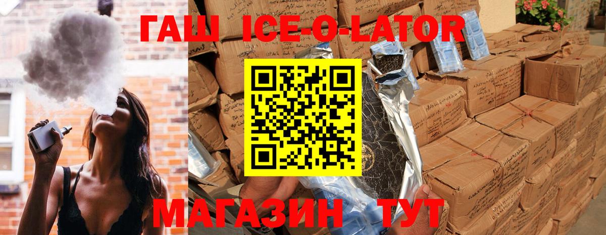 ГАШ 40% ТГК Люберцы