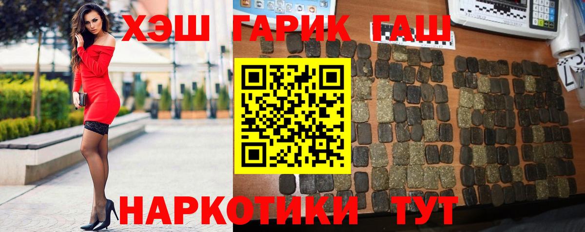 Гашиш  ГАШИШ AMNESIA HAZE  Вход с VPN  Гашиш Cannabis  купить наркотики цена  Люберцы 