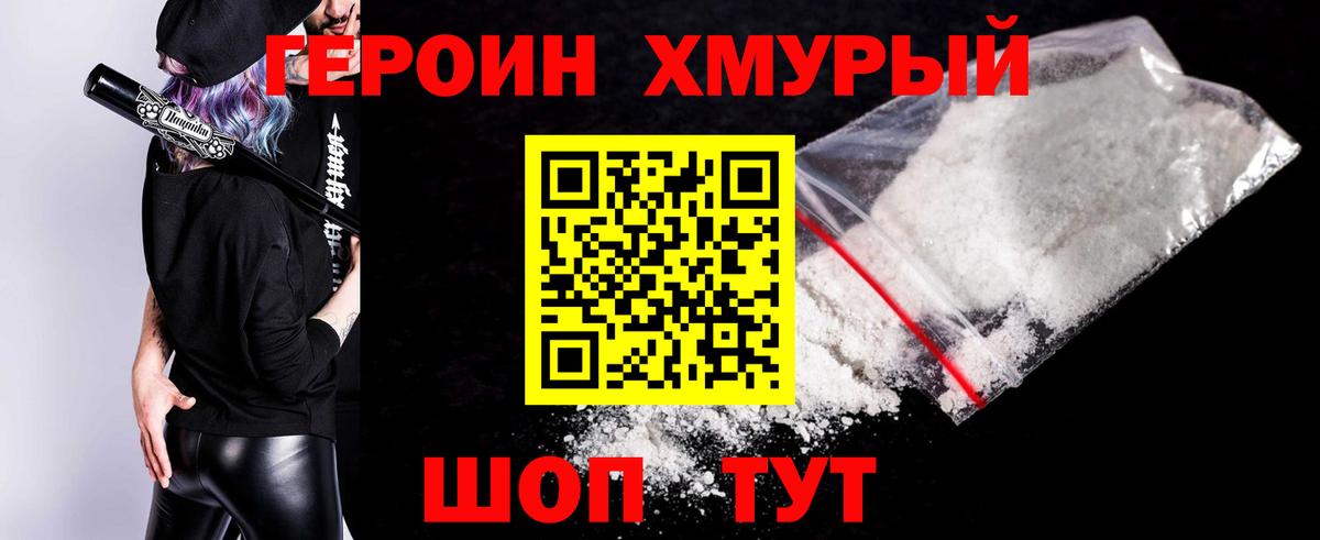 ГЕРОИН хмурый  ГЕРОИН  Люберцы  Вход с VPN 
