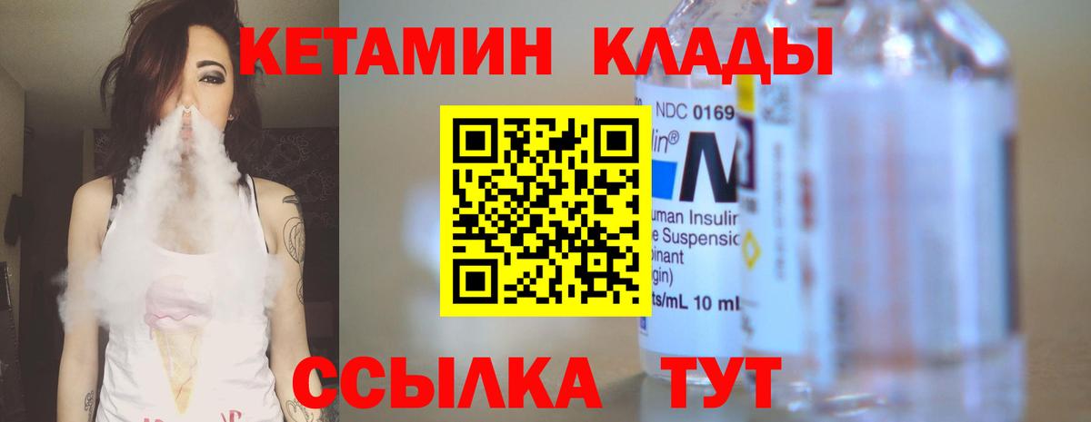 Люберцы  Кетамин VHQ  КЕТАМИН ketamine  Вход с VPN 