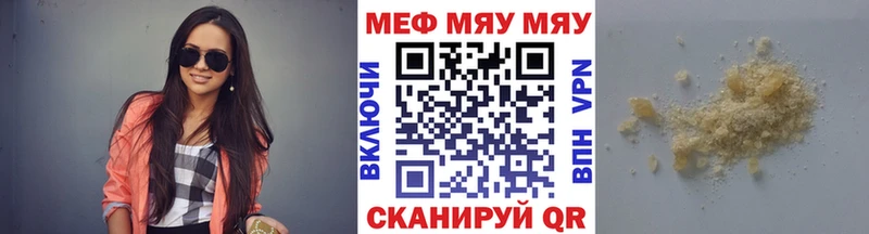 закладки  Люберцы  Меф мяу мяу 