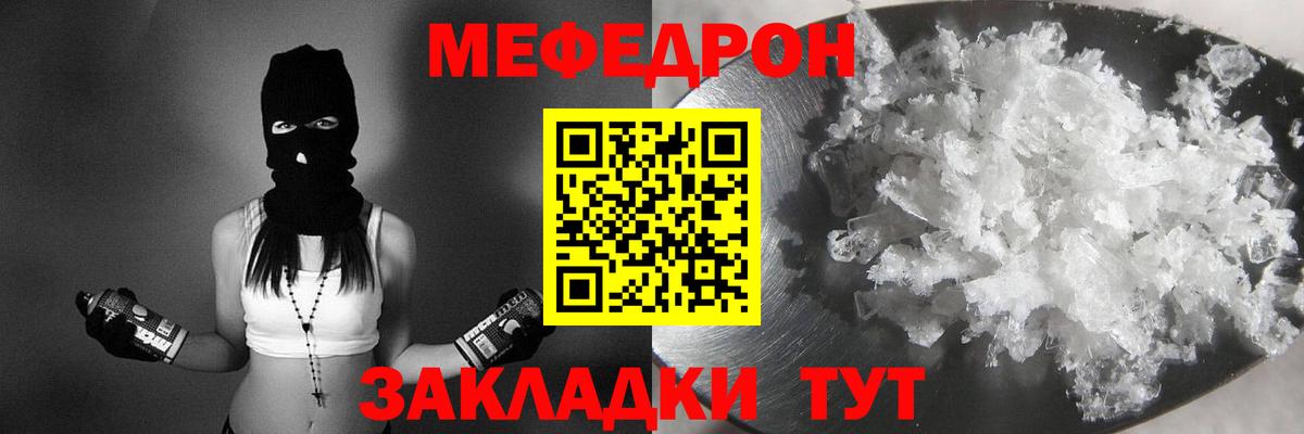 Люберцы  Мефедрон кристаллы  Меф мяу мяу  Вход с VPN 