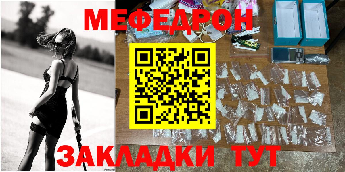 МЕФ  Люберцы