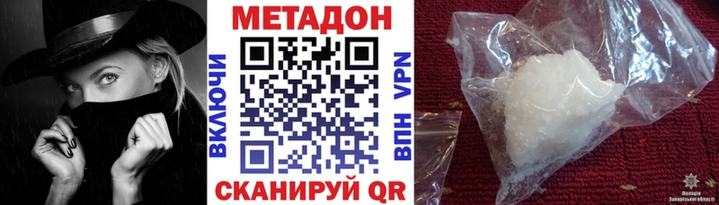 Метадон VHQ  ссылка на мегу ссылка  Люберцы 