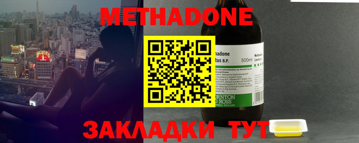 Метадон VHQ  Вход с VPN  Люберцы  МЕТАДОН мёд 