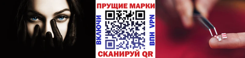Марки NBOMe 1500мкг Люберцы