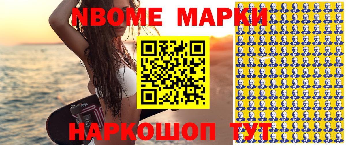 Марки NBOMe 1,8мг  где найти наркотики  Люберцы  Вход с VPN 