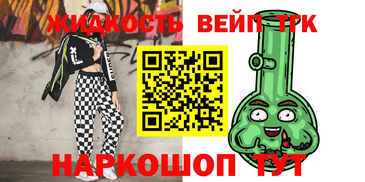 Дистиллят ТГК THC oil Люберцы