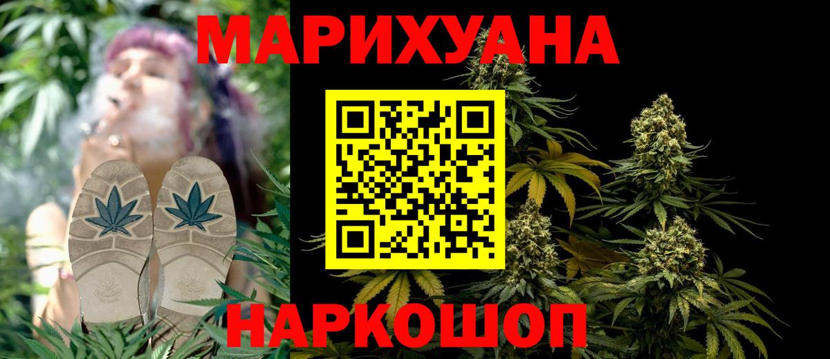 Каннабис семена Люберцы